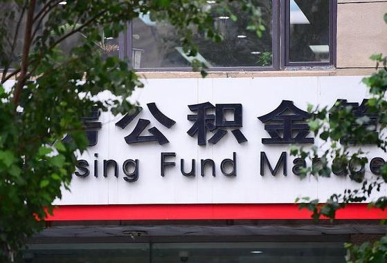 松原在职人员怎么把公积金取出来（在职人员怎么取公积金全额）
